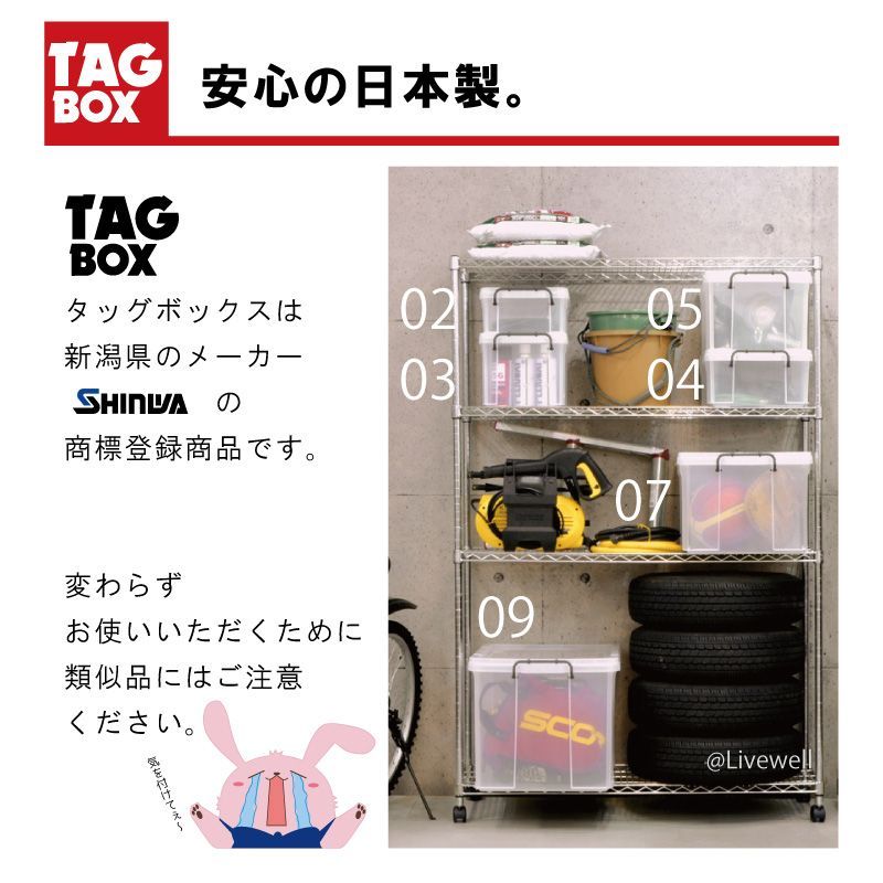 伸和(SHINWA) シンワ 収納ボックス 収納ケース 衣装ケース タグ