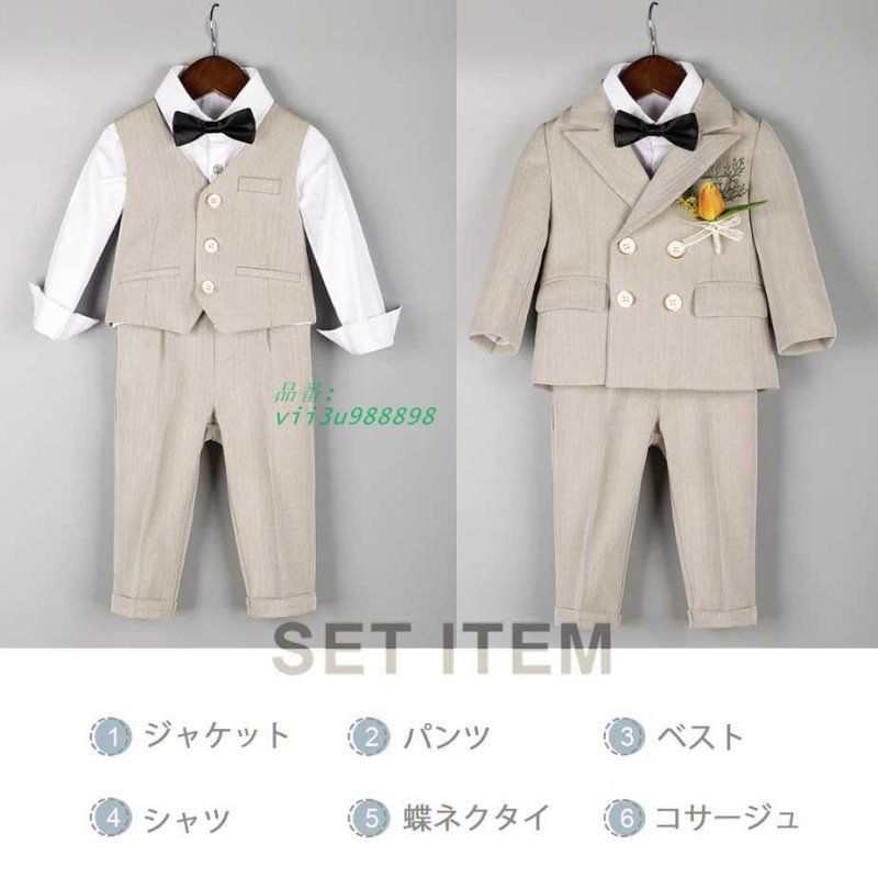 スーツ 男の子 ベージュ 6点セット 子供スーツ キッズ 小学生 男の子 タキシード入学式 卒業式 スーツ 結婚式 七五三 フォーマル 入園 フォーマル 卒園 子供 vii3u988898