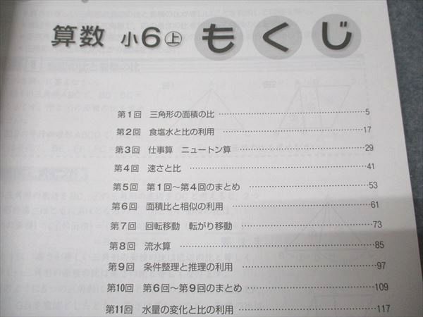 中学への算数　6冊セット　新品未使用 2025年最新】Yahoo!オークション -中学への算数の中古品・新品