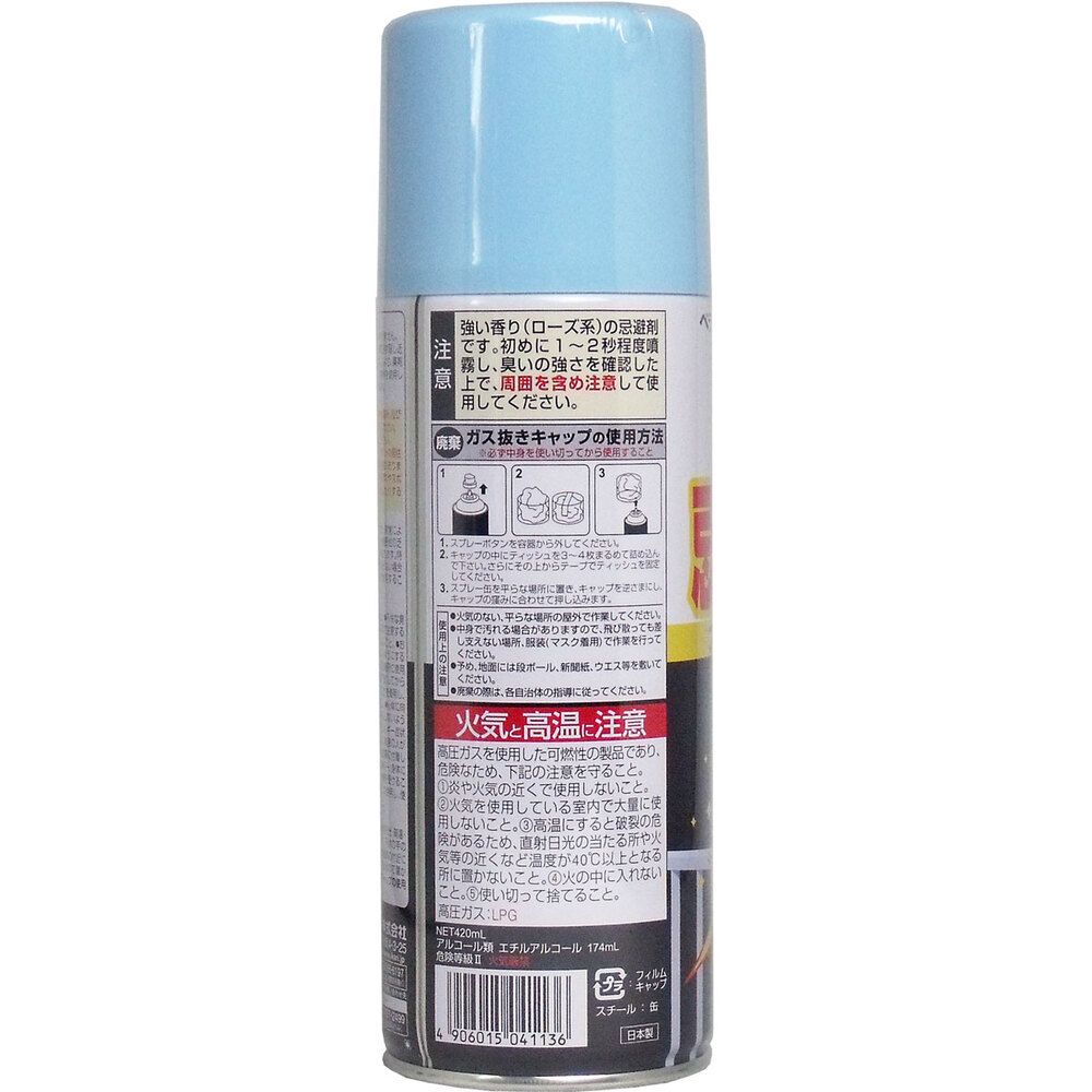 イカリ スーパーハトジェット 害鳥忌避スプレー 420mL ショップ 7個