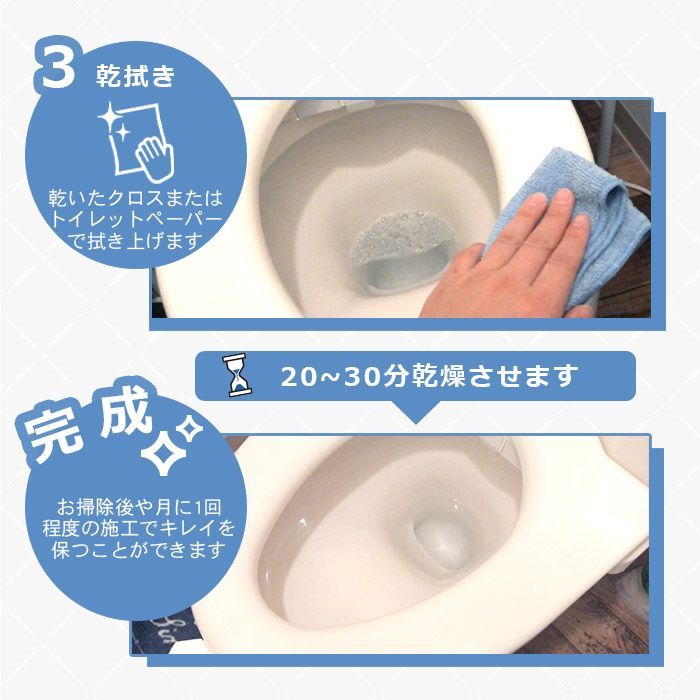 トイレ掃除＆防汚