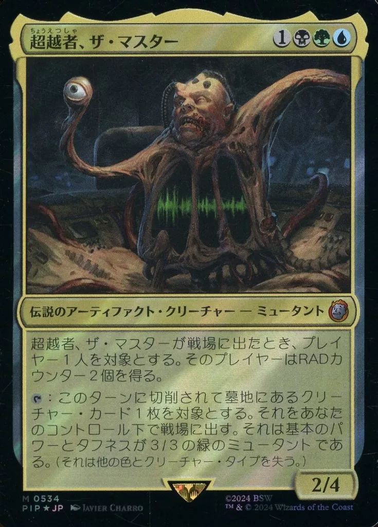 中古】マジックザギャザリング 0534[神話R]：【PIP】【サージ