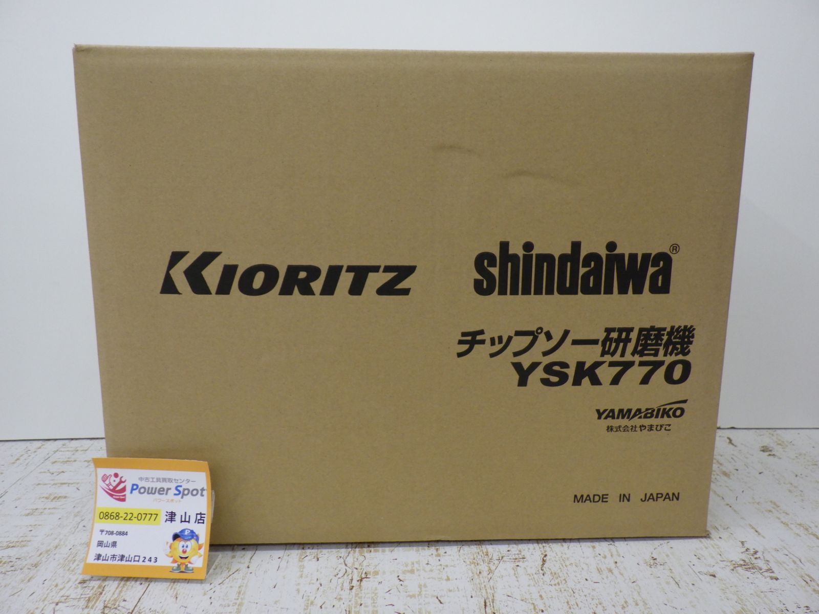 やまびこ 共立 新ダイワ チップソー 研磨機 YSK770 グラインダー入り 未開封品 250912