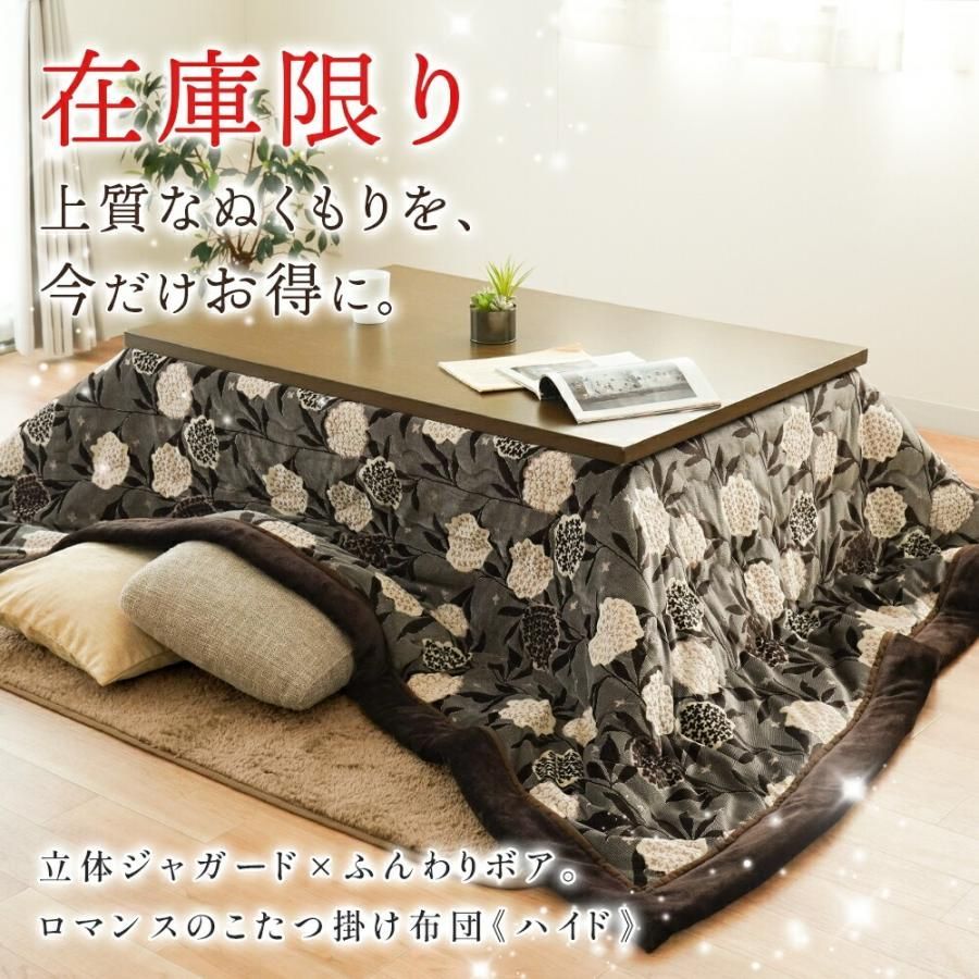 こたつ布団 長方形
