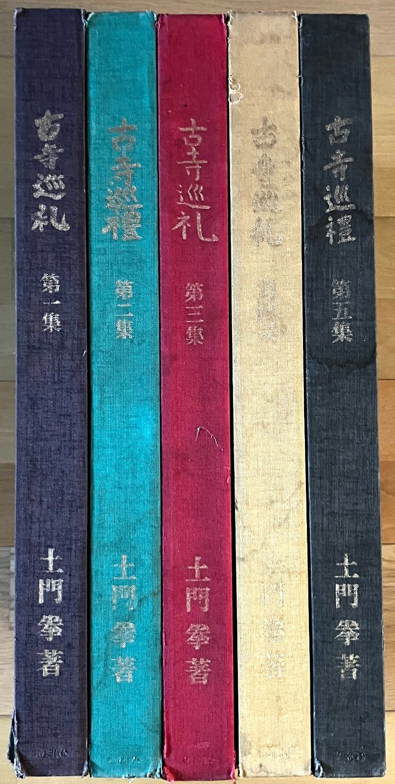 古寺巡礼 国際版 全5巻揃 土門拳 美術出版社 昭和55年 5冊 45cm 写真集