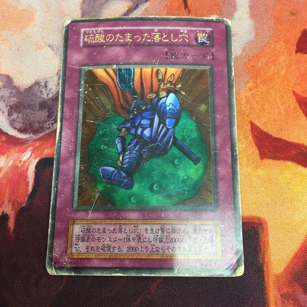 硫酸のたまった落とし穴 PSA9 遊戯王初期