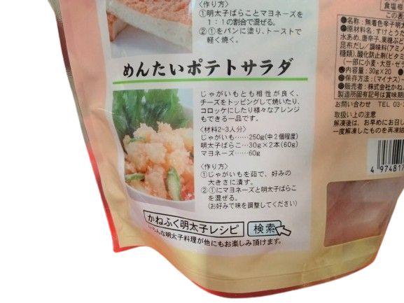 冷凍］かねふく 辛子明太ばらこ 無着色 30g×20本 - メルカリ
