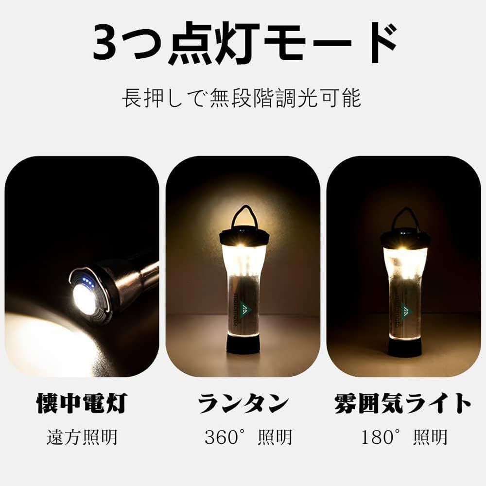 MotoMoto LEDランタン キャンプ多機能ミニランタン 3つ点灯モード磁石
