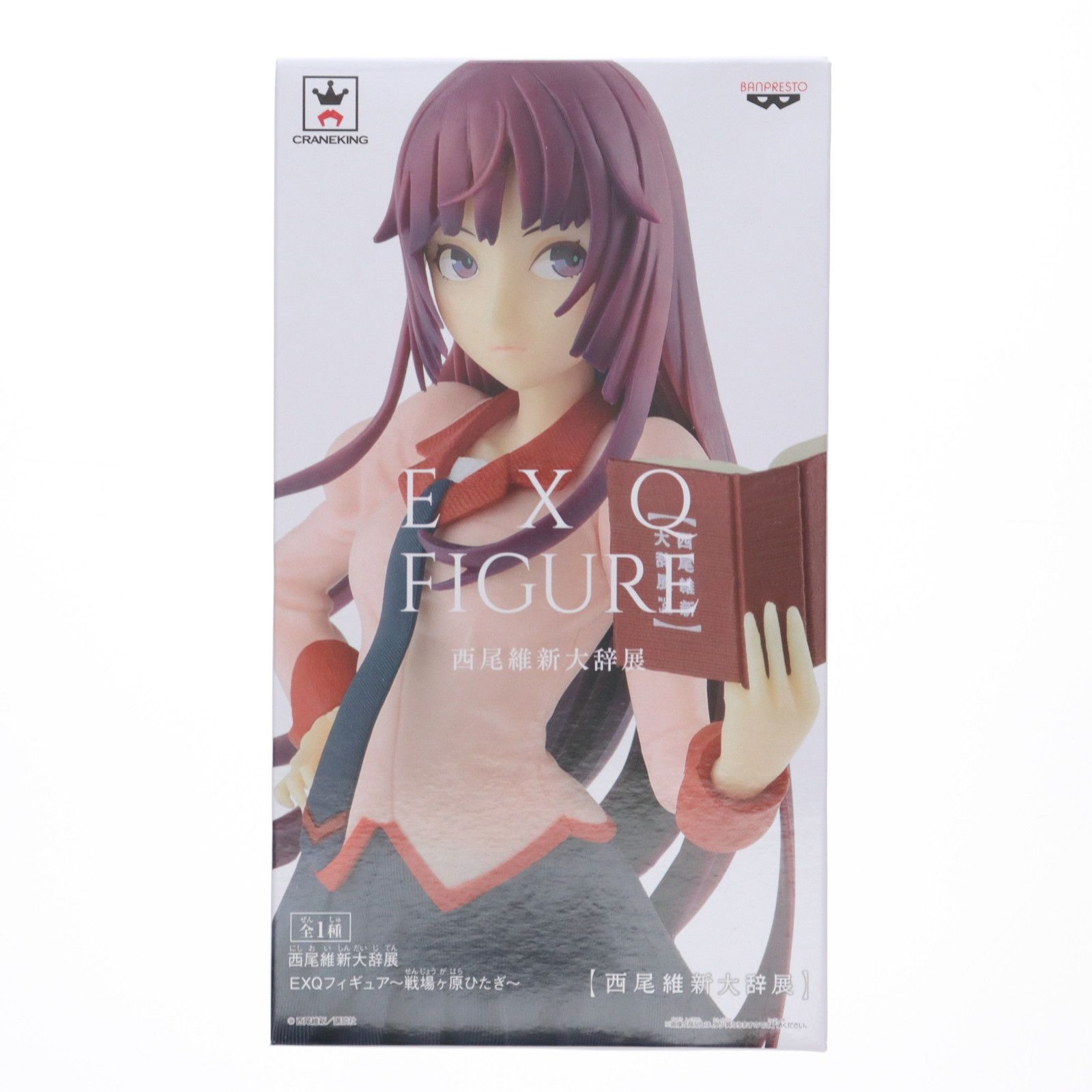 西尾維新大辞展 EXQフィギュア〜戦場ヶ原ひたぎ〜 z2zed1b Amazon.co.jp: バンプレスト 西尾維新大辞展 EXQフィギュア