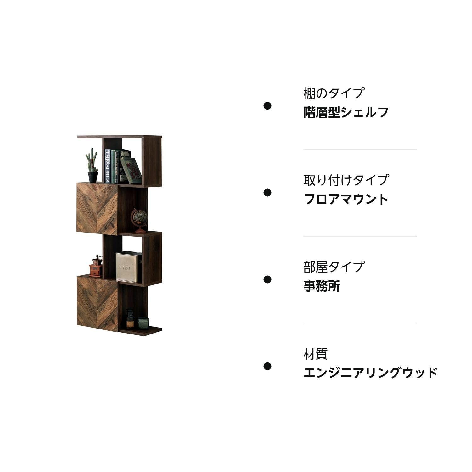 萩原(Hagihara) ディスプレイラック 本棚 扉 付き 収納 木目調 インダストリアル 約 幅59 奥行25.5 高さ142.5 cm 4段 本  書類 ラック 棚 book shelf RCC-1015BR 1台入り - メルカリ