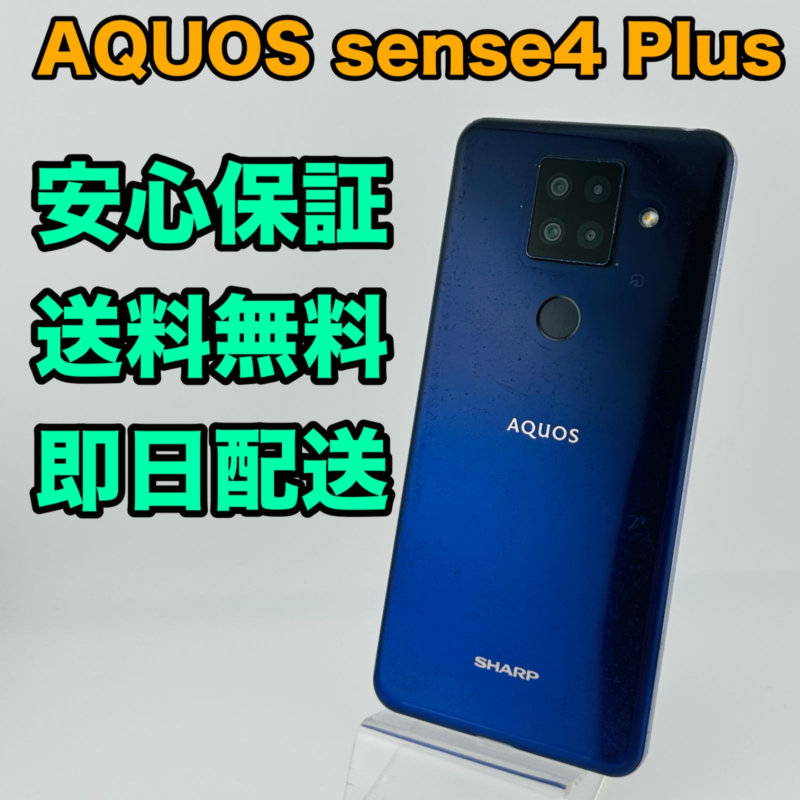 AQUOS sense4 plus パープル 128 GB SIMフリー バッテリー良好 AQUOS