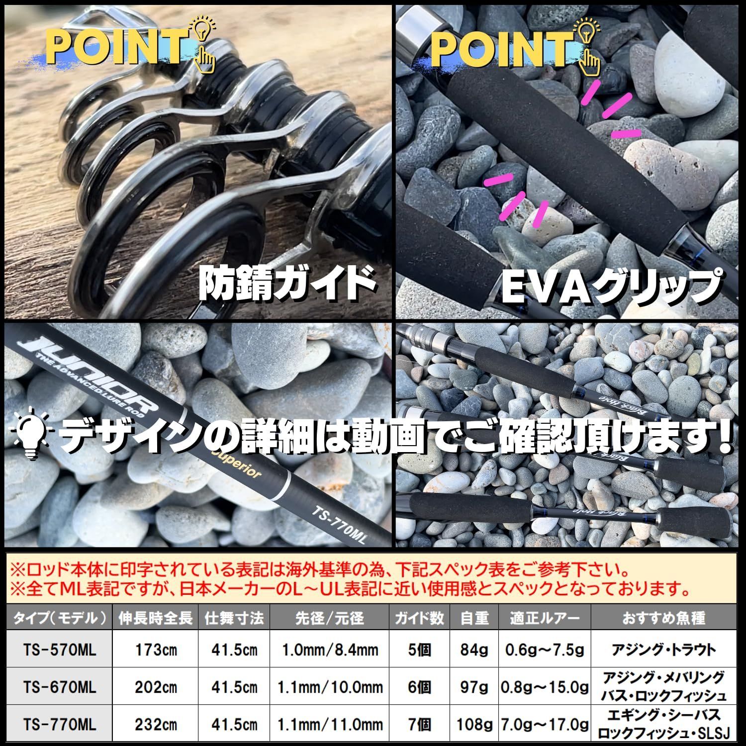 TS-770ML/232cm 【TACKLAND】 ルアー釣りにピッタリ 高コスパ