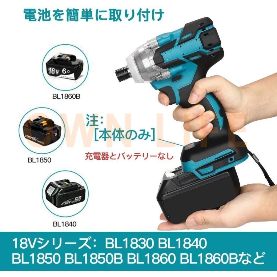 充電式