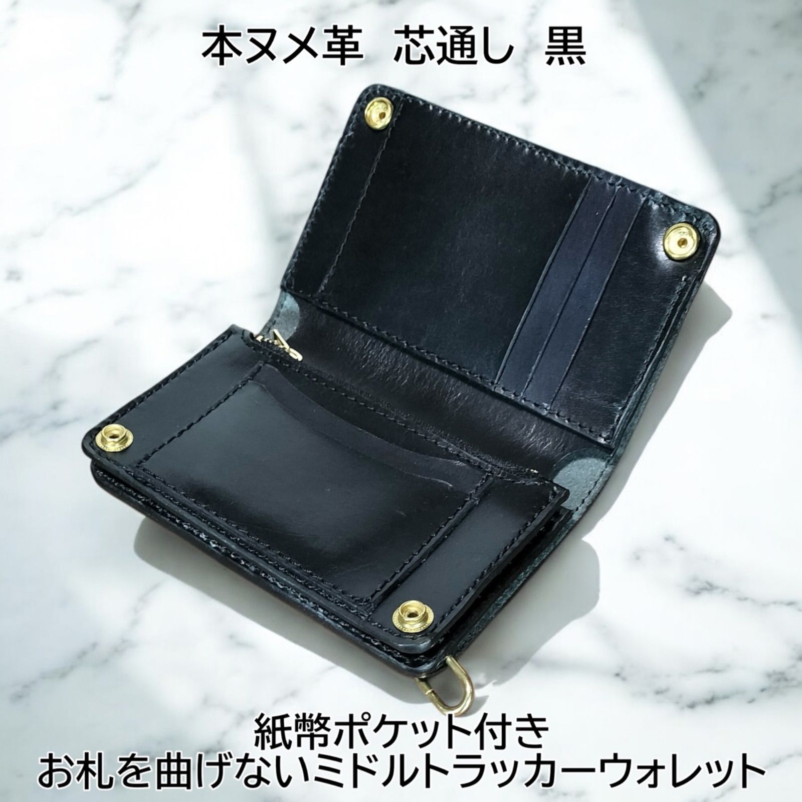 ミドルトラッカーウォレット 3層