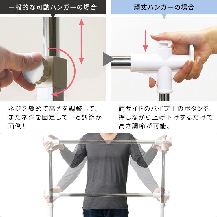 ハンガーラック
