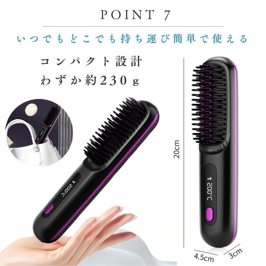 ヘアアイロン ストレートアイロン ブラシ型 ストレート ヒートブラシ 小型 軽量 ストレートブラシ 80℃-230℃ アイロン 電熱ブラシ ぐずり  急速加熱 ストレートヘア カールアイロン 携帯 温度調節 軽量 美髪 家庭/旅行用 両用 持ち運び コンパクト