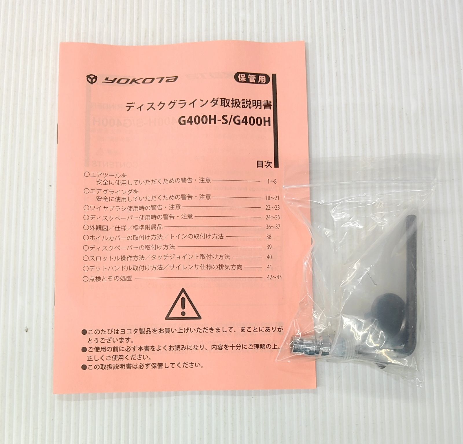 常圧用 エアディスクグラインダー