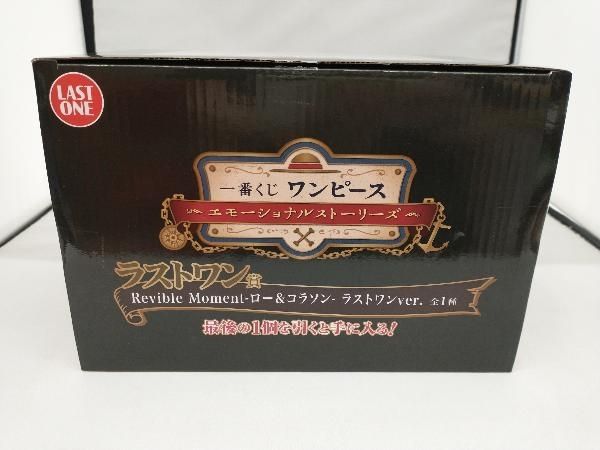 フィギュア ラストワン賞 ロー&コラソン ラストワンver. Revible