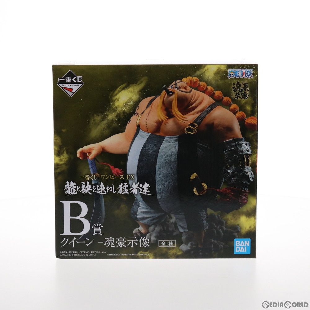 クイーン 魂豪示像 一番くじ ワンピース B賞 フィギュア ONE PIECE (ワンピース) フィギュア クイーン 魂豪示像 一番くじ