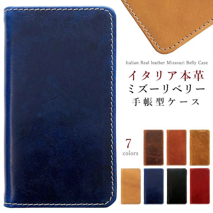 arrows Alpha ケース 革 手帳 F-51F 手帳型 M08 カバー 本革 ミズーリベリー F51F スマホケース スマホカバー 携帯ケース 携帯カバー 手帳型ケース 手帳ケース アローズ アルファ 富士通 FCNT ドコモ docomo