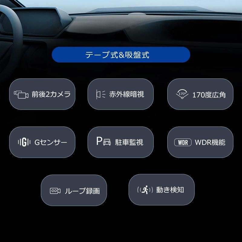 ドライブレコーダー 前後 2カメラ 敬老の日 赤外線暗視ライト ループ