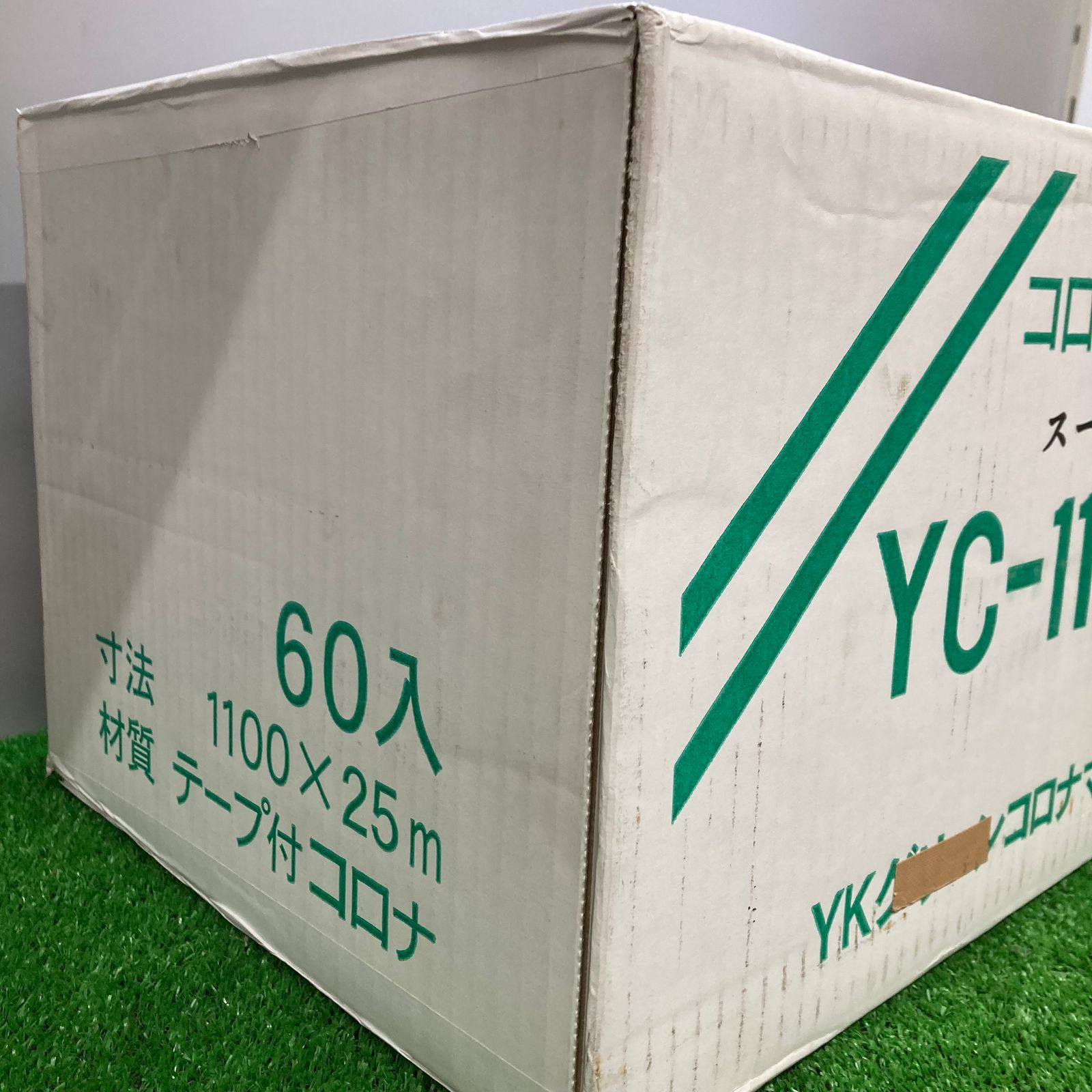 未使用品】【0921】☆YC-1100ミニ YKコロナマスカー 1100×25m 60巻入 