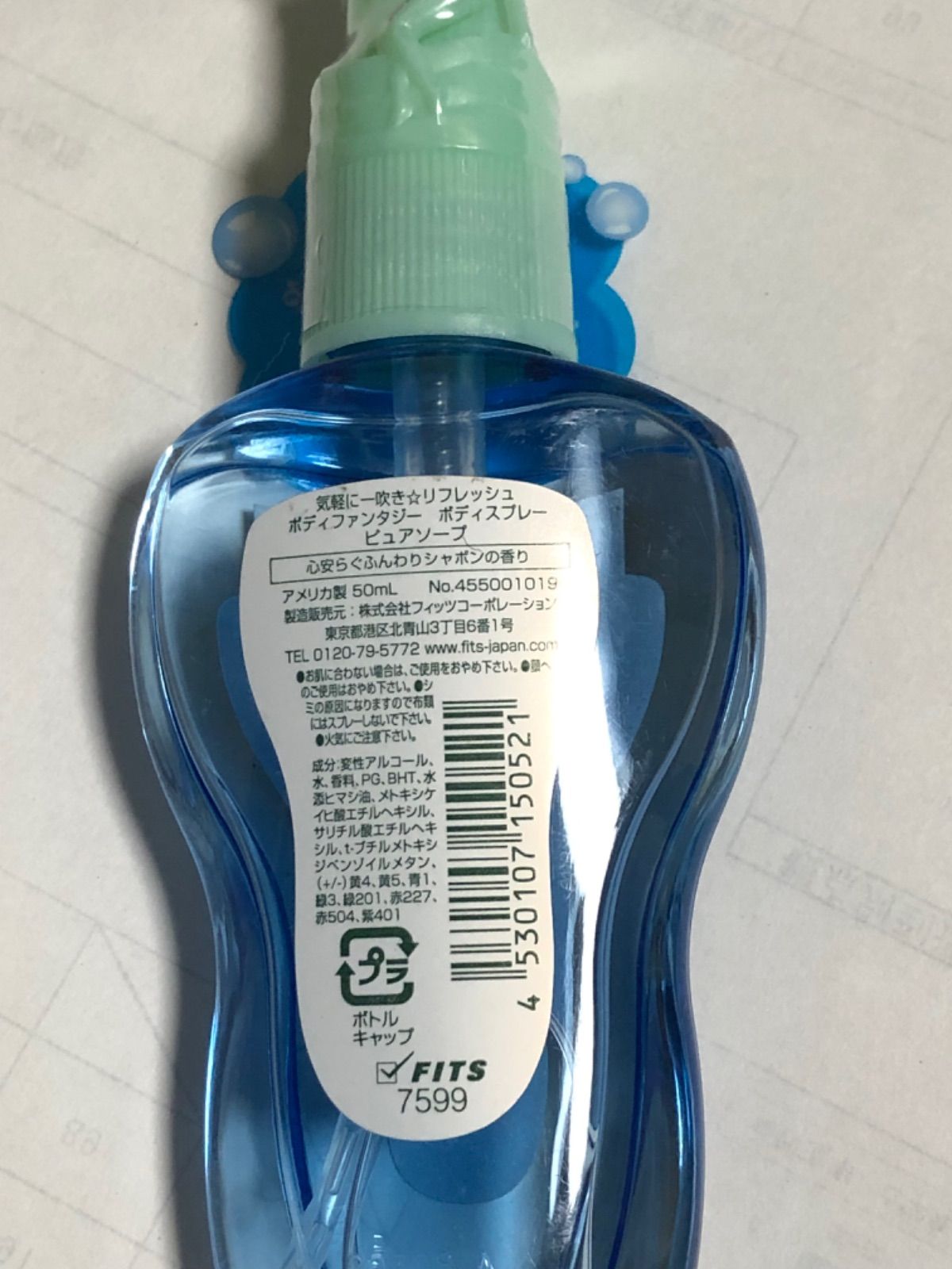 PHYT'S BF ボディスプレー ピュアソープ 50ml - その他