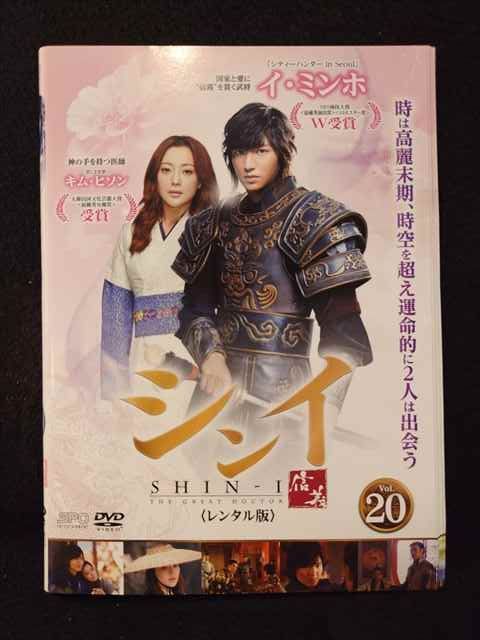 ys0217 レンタルUP◇DVD シンイ 信義 全20巻 ※ケース無 - メルカリ