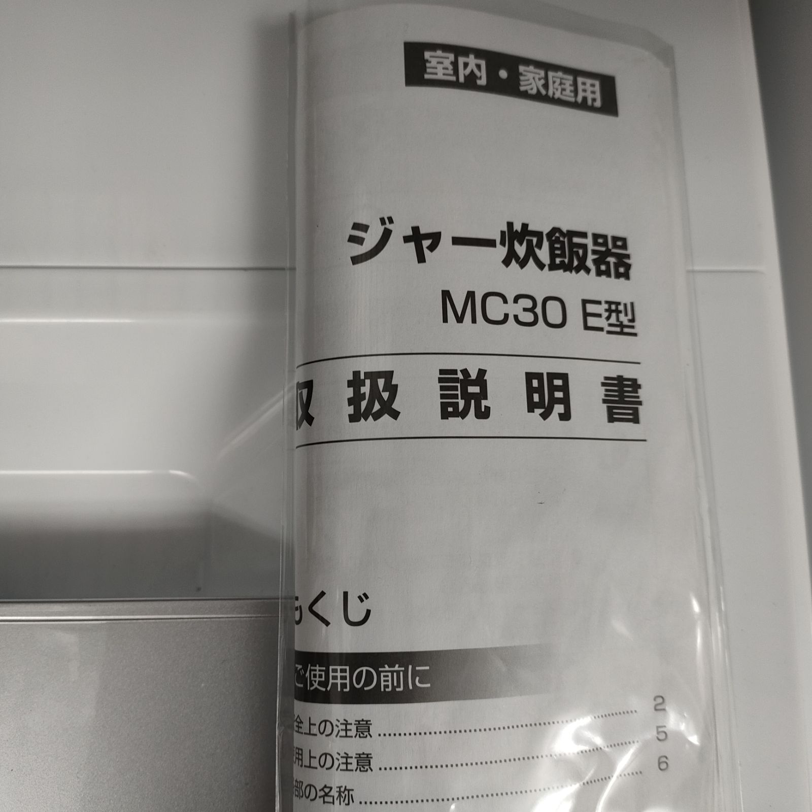 ◇アイリスオーヤマ 炊飯器 3合 超美品です！ IRIS ERC-MC30-W - 年内