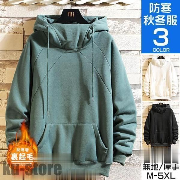 メンズパーカー 長袖パーカー 裏起毛 厚手 プルオーバー ハイネック ボアパーカー スウェット おしゃれ 冬服 春服