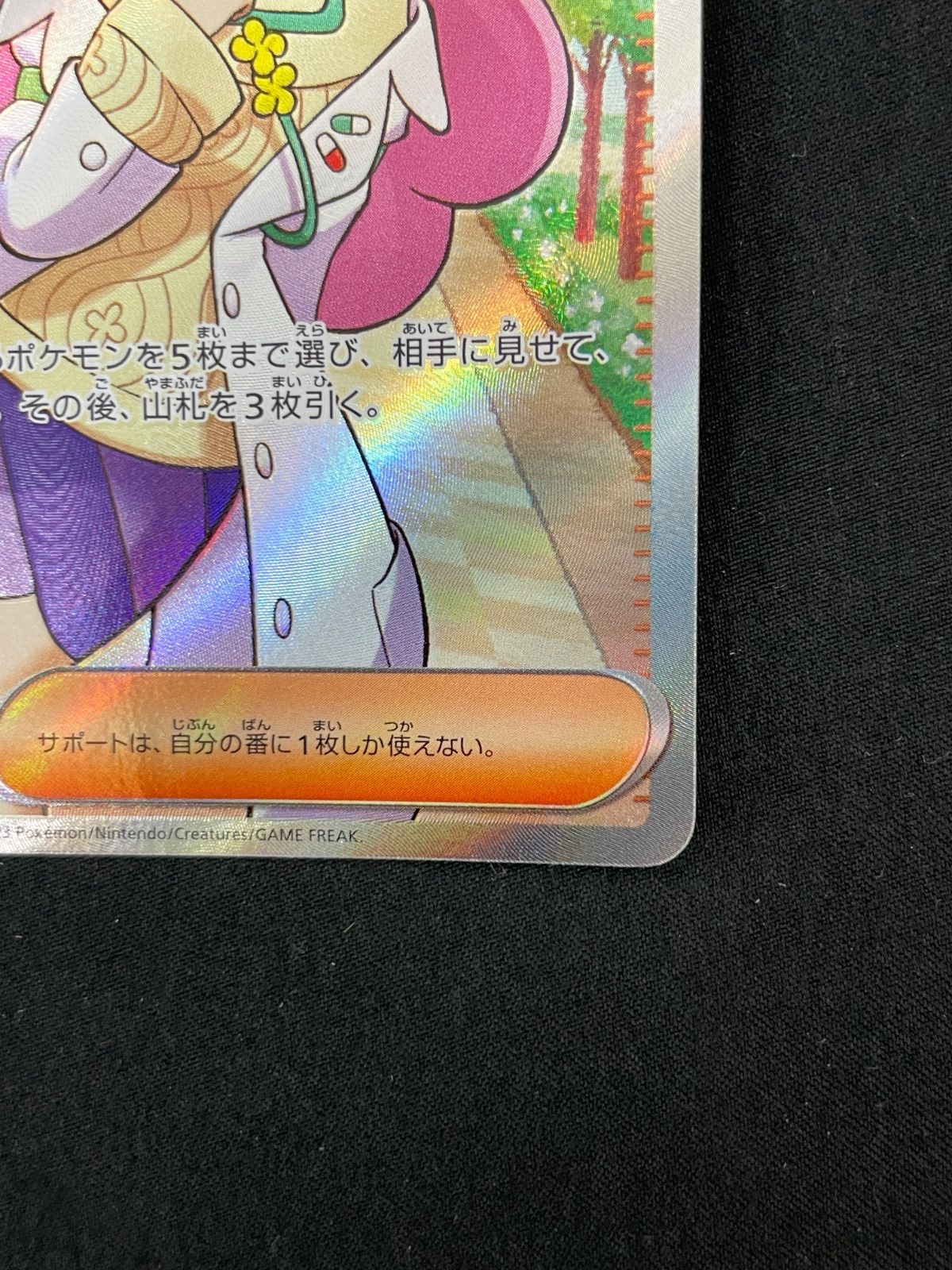 専用出品【ミモザ様】 ζζ ポケモンカード ミモザ 105/078/SV1V/B SAR ポケカ - メルカリ