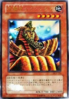 【人気No.1】 中古】 遊戯王 パラレル ウルトラレア 守護者スフィンクス OCG 遊戯王ラッシュデュエル
