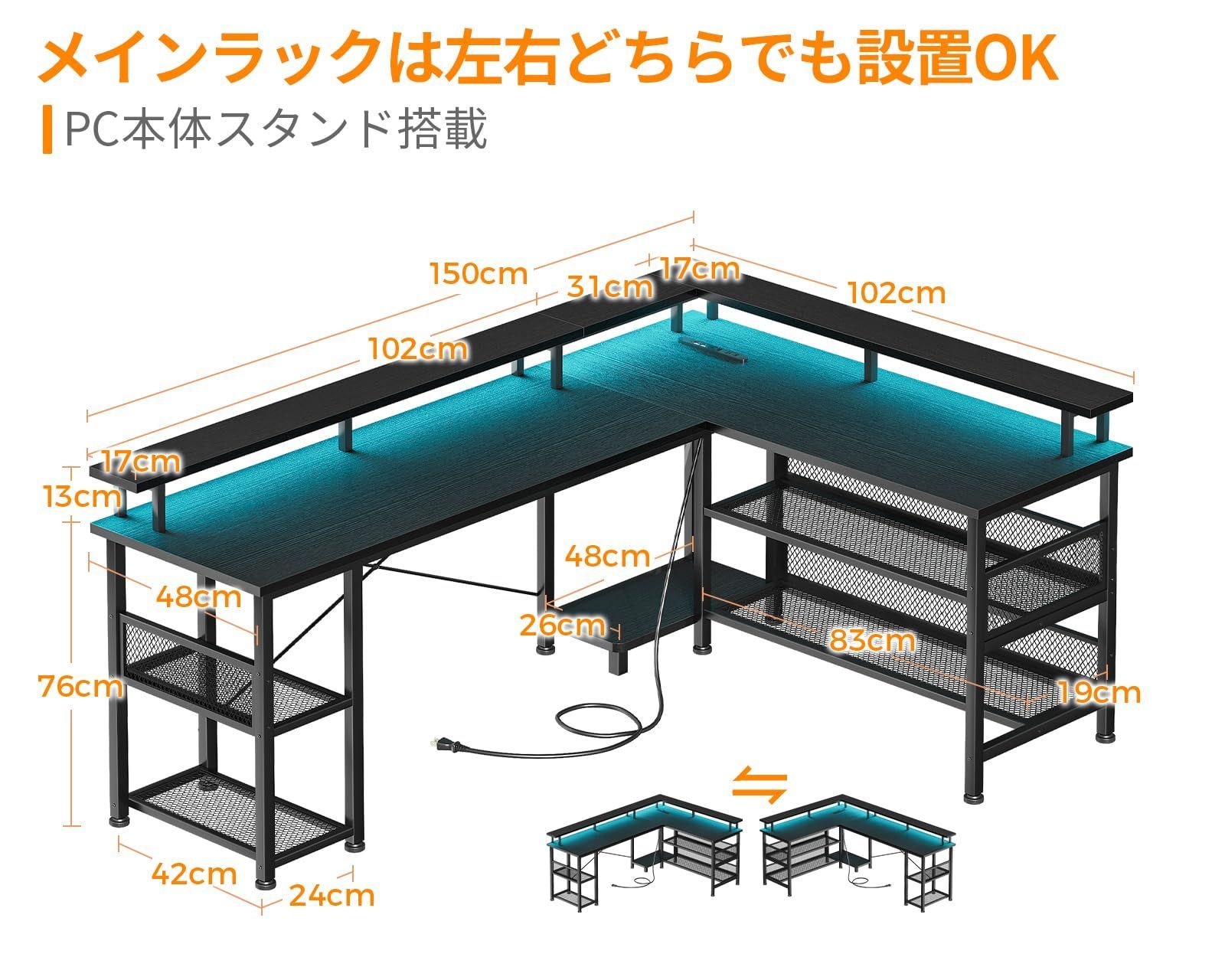 ゲーミングデスク