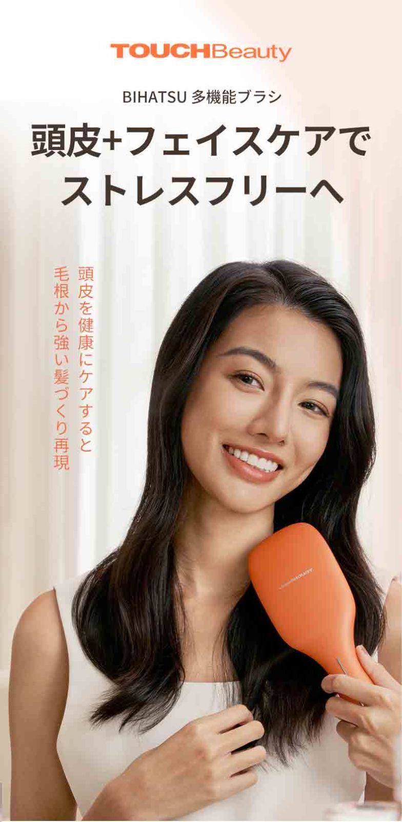 BIHATSU電動ヘアブラシ TOUCHBeauty 楽天市場】BIHATSUヘアブラシ TOUCHBeauty タッチビューティ EMS