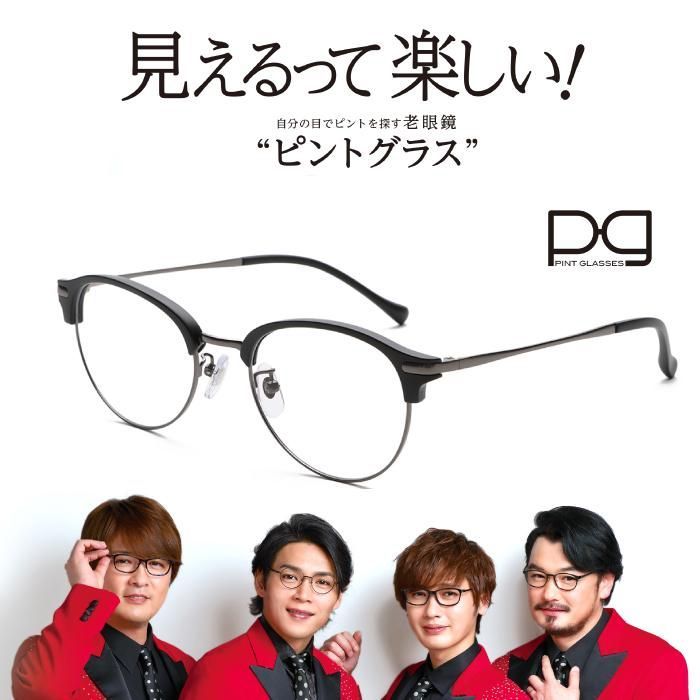 新品未開封】ピントグラス 老眼鏡 シニアグラス 軽度レンズ PG112LMBK ...