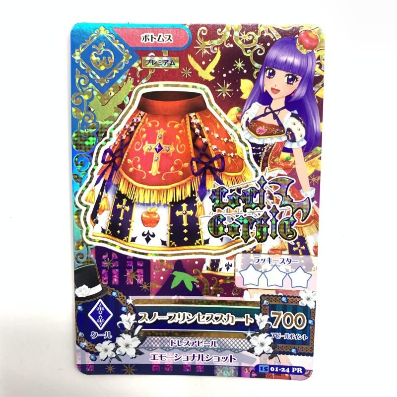 BANDAI - 【中古】アイカツ！ データカードダス スノープリンセス コーデ４枚セット PR[10][240010479563] BANDAI - 【中古】アイカツ！ データカードダス スノー