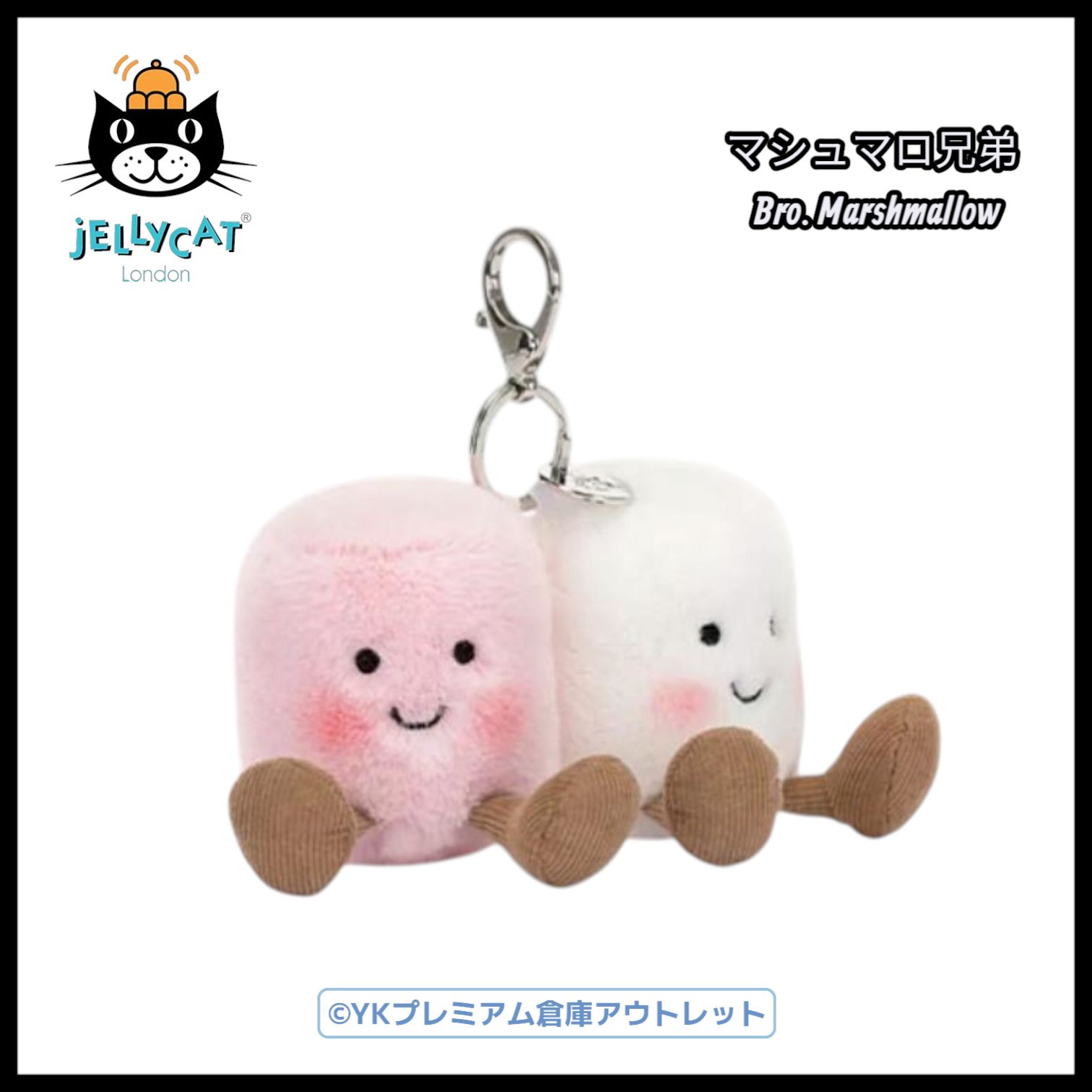 正規品  コーヒー豆チャーム　ジェリーキャットオリジナル巾着付き 正規品 Jellycat バゲットチャームジェリーキャットオリジナル