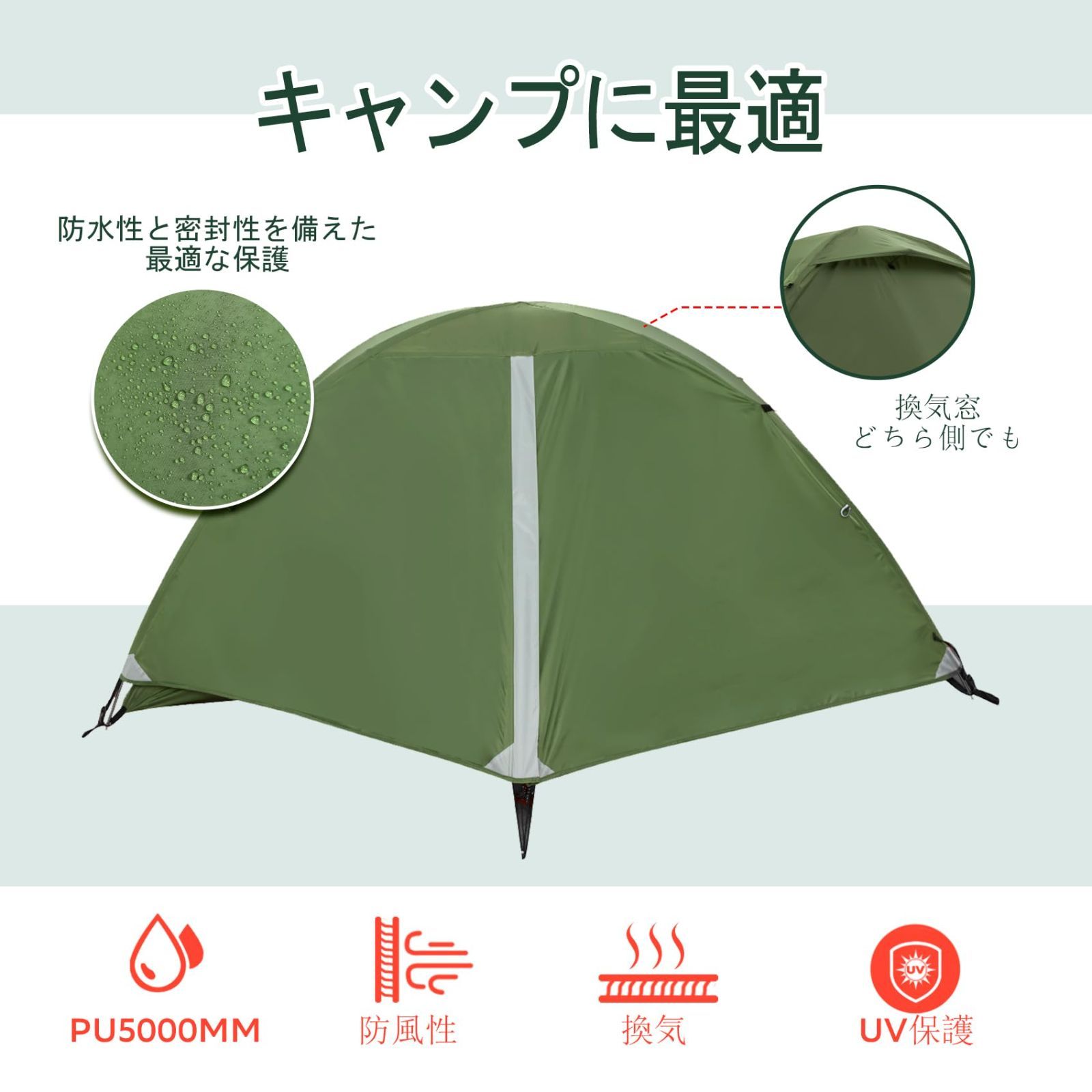 大特価 一人用 - 軽量 ドームテント 簡易 テント 二重層 耐水圧