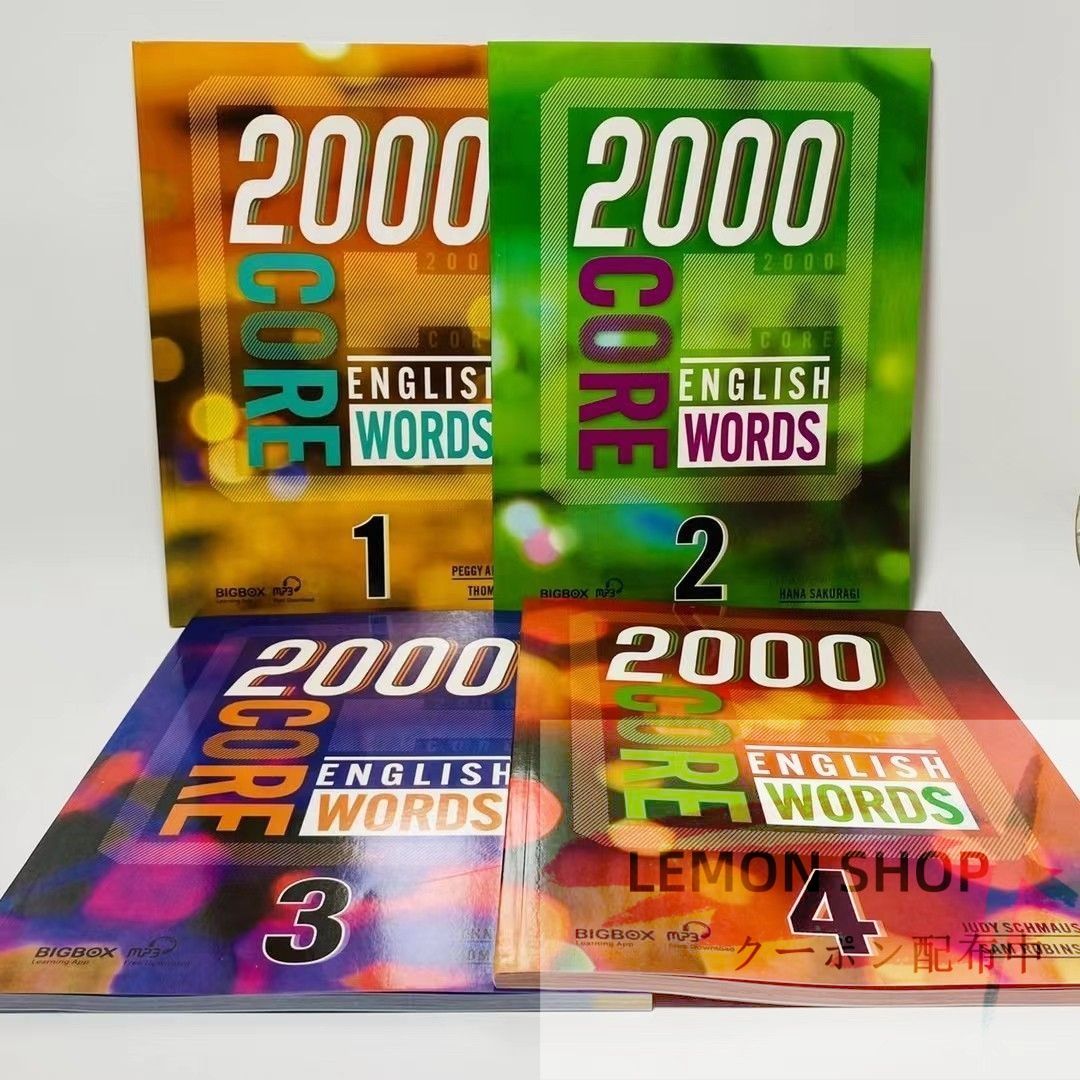 高い品質 新品 4冊セット2000 core English words英語教材#LEMON SHOPS 語学・辞書・学習参考書