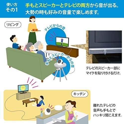 テレビの音も聞こえる手もとスピーカーII ANS-302（旭電機化成