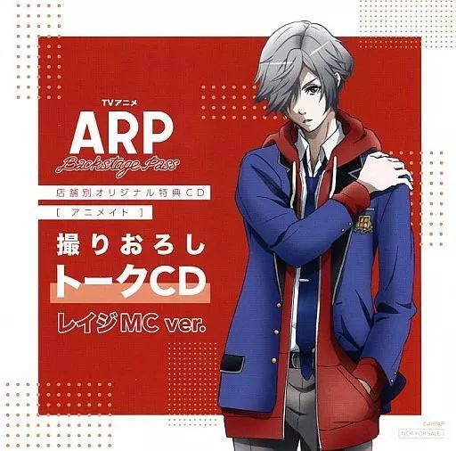 中古】アニメ系CD ARP Backstage Pass アニメイト全巻連動購入特典録り ARP Backstage Pass 全巻セット特典つき