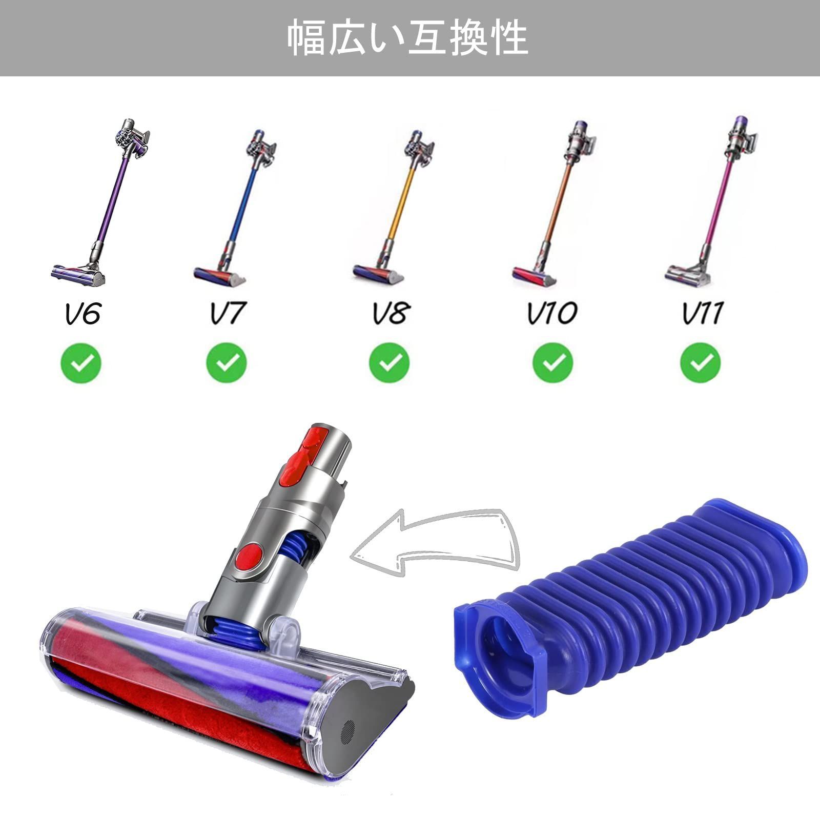 ダイソン 掃除機 ソフトローラーヘッド用 互換 交換 蛇腹 - 掃除機