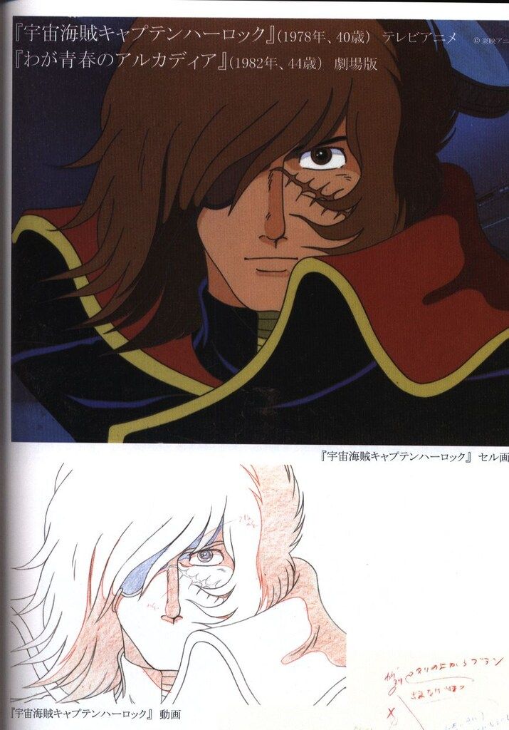 漫画界のレジェンド 松本零士展 公式図録 松本零士展 漫画界のレジェンド | 山形美術館 未来への道標（松本零士