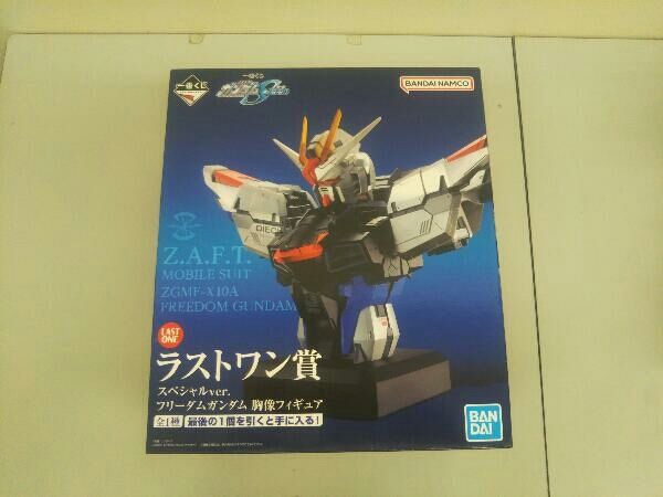 ラストワン賞 フリーダムガンダム スペシャルver. 胸像