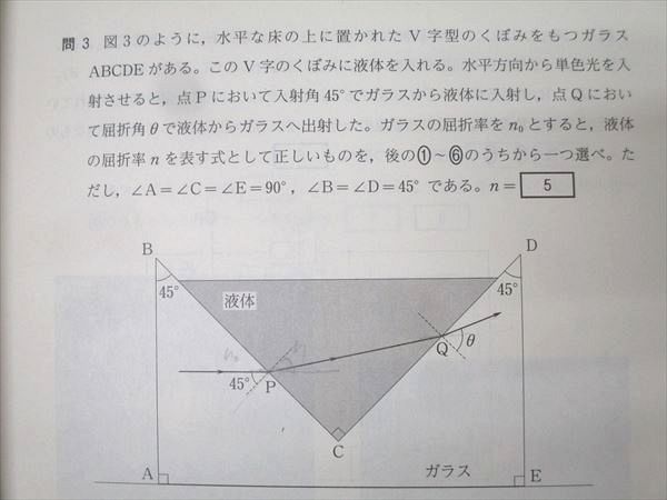 河合塾 第3回 全統共通テスト模試 2024年度実施 英語/数学/国語