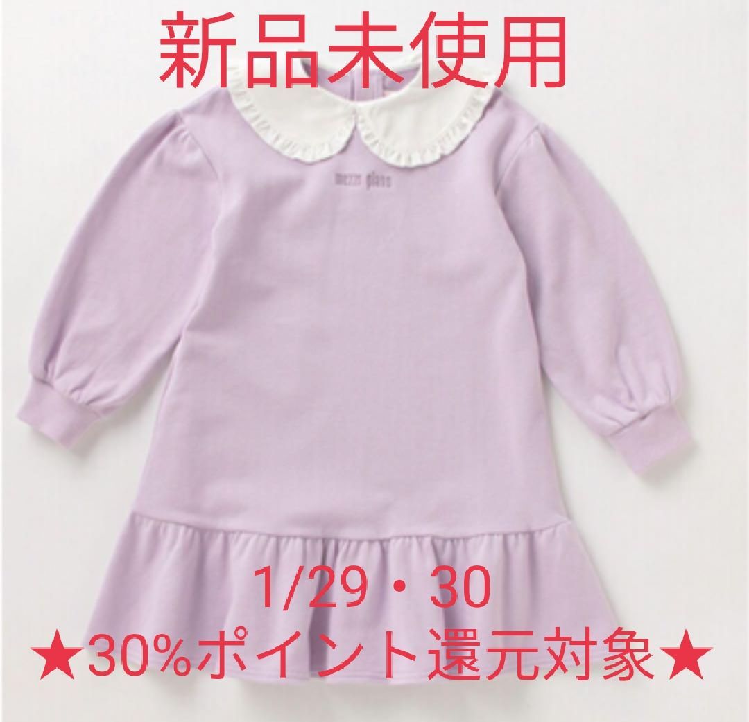 メゾピアノ 福袋 2022 Aセット ワンピース 110 - Sey Mom's Shop