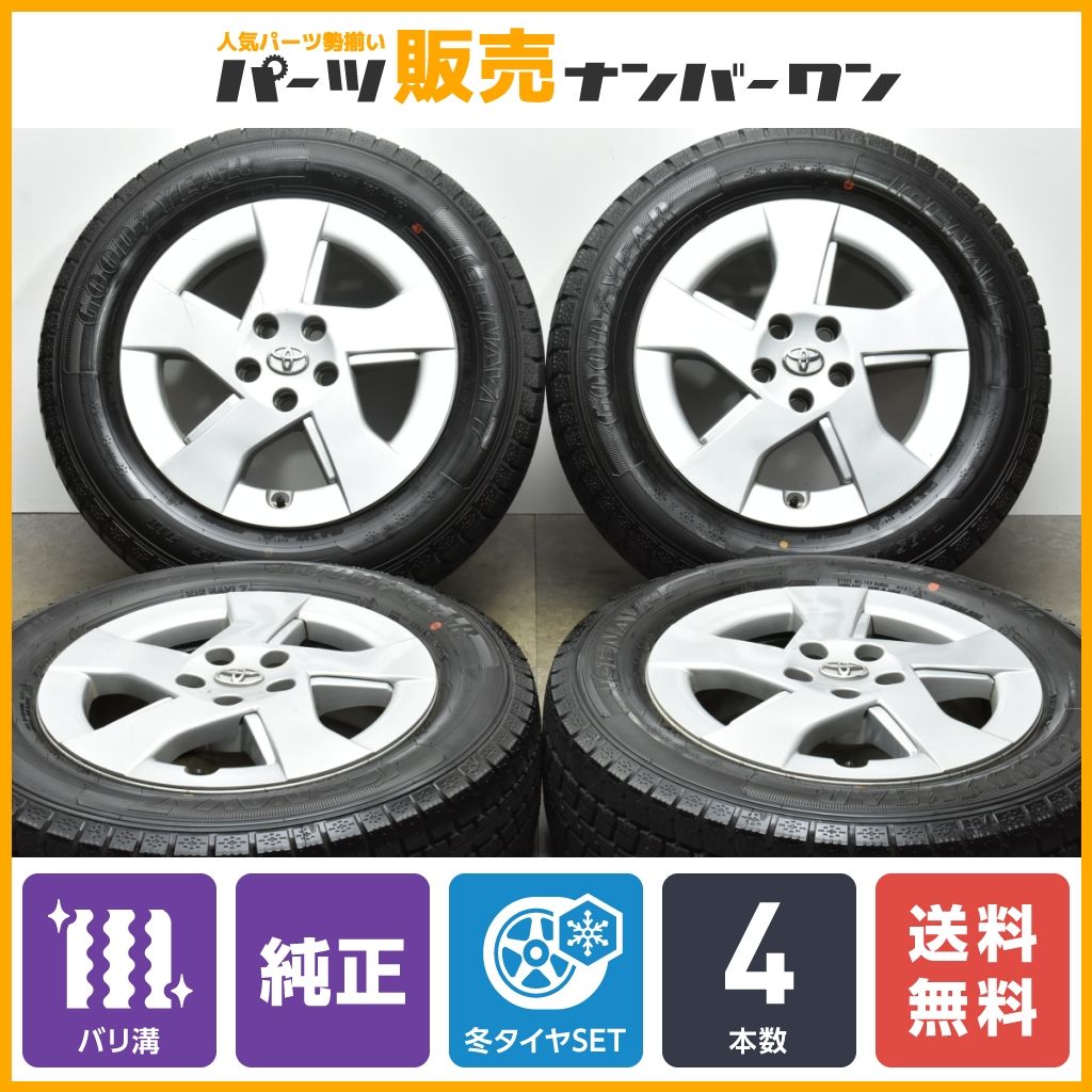 バリ溝】 トヨタ 30 プリウス 純正 15in 6J +45 PCD100 グッドイヤー アイスナビ7 195/65R15 カローラツーリング  スポーツ 即納可能 - メルカリ