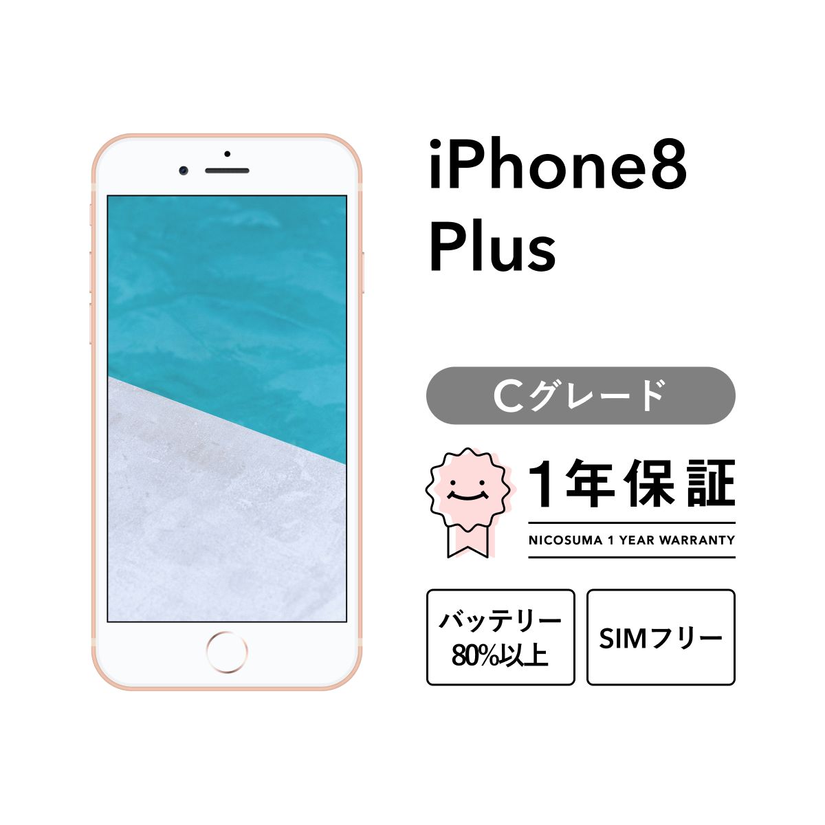 iPhone 8 Plus 256GB red Cグレード SIMフリー