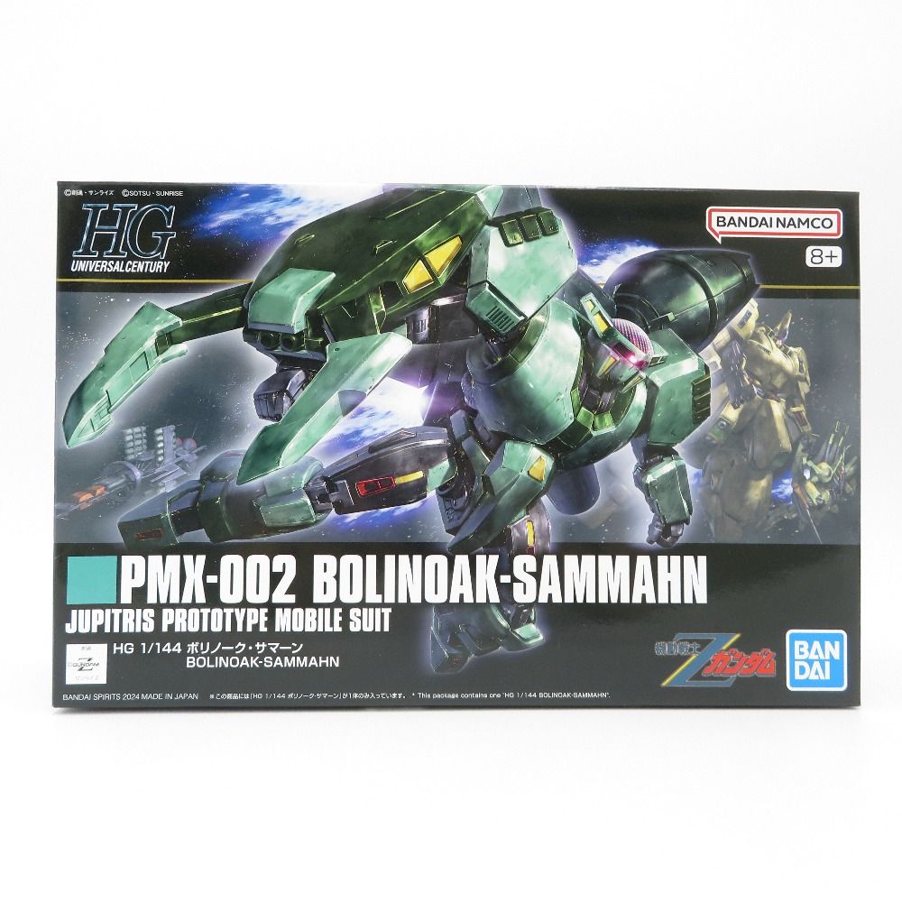 【新品未組立】PMX-002 ボリノーク・サマーン& AMX-003ガザCセット 新品未組立】PMX-002 ボリノーク・サマーン& AMX-003ガザCセット