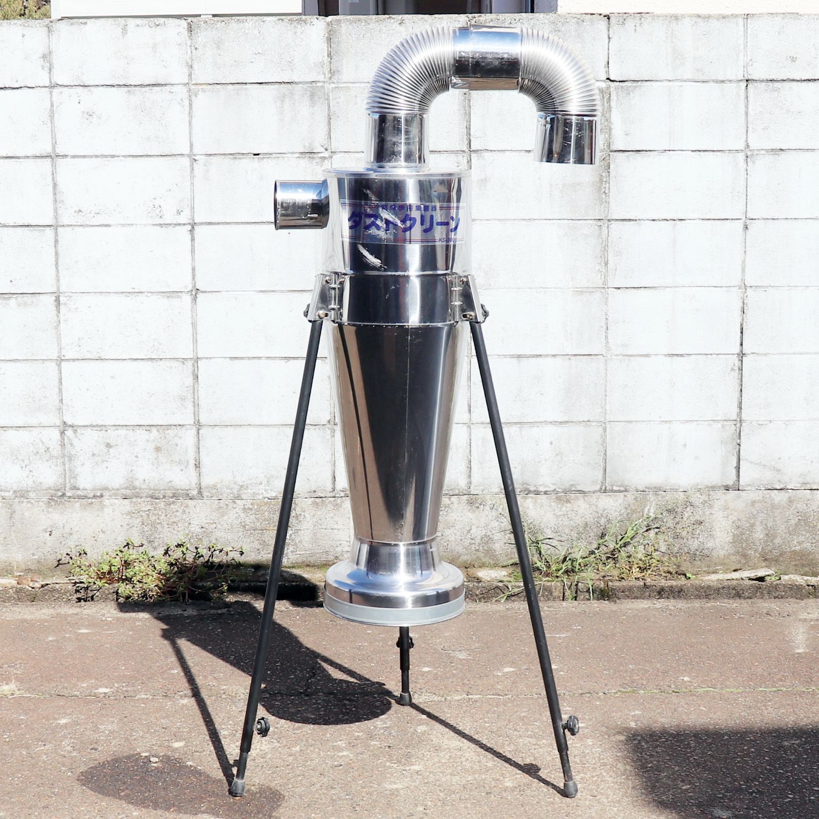 新潟発 ケーエス製販 ダストクリーン KS-300 集じん機 集塵 穀物乾燥機 ダクト 排風 ゴミ取り 米 麦 集塵機 搬送 籾摺り 倉庫保管